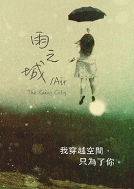 雨之城中文版电影完整版免费